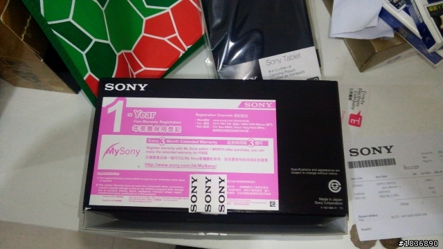 Sony Tablet P超簡易 【貓開別人的箱文】