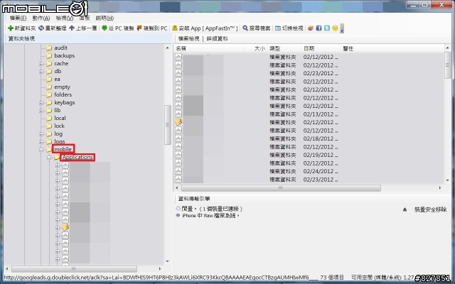 【教學】Garmin StreetPilot® Taiwan 第三方車輛圖示 "更新iTool"