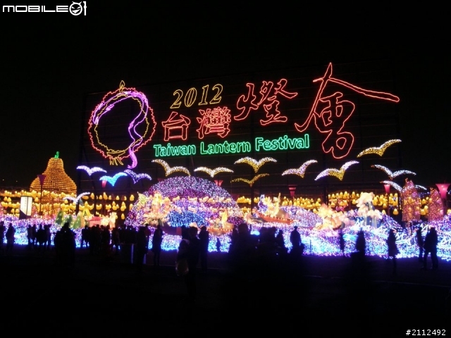 2012台灣燈會~~我居然拍到紫龍