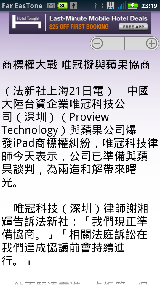[自製 APP] 簡易新聞閱讀器