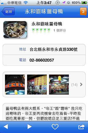 [分享]Mobile01 Dove - Garmin StreetPilot Taiwan 的雲端景點書