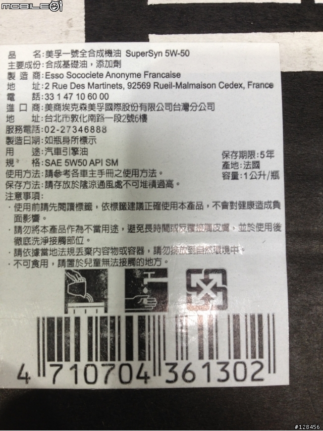 大賣場採買 S80 D5 柴油引擎 機油建議