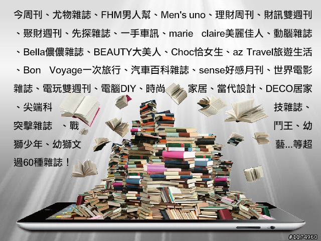 【加碼】Pubu電子書城【飽讀】，再抽The New ipad