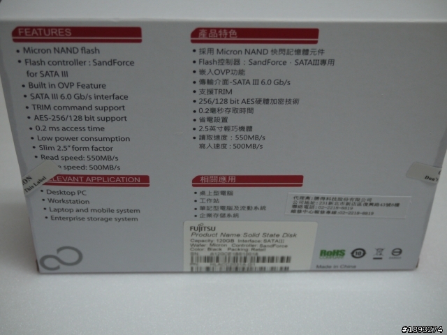 [開箱] 富士通 Fujitsu 進軍SSD之作 HLACC2031A-G1
