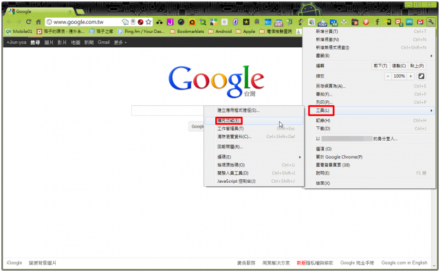 突破國家限制，在網頁版Market下載安裝檔案─APK Downloader