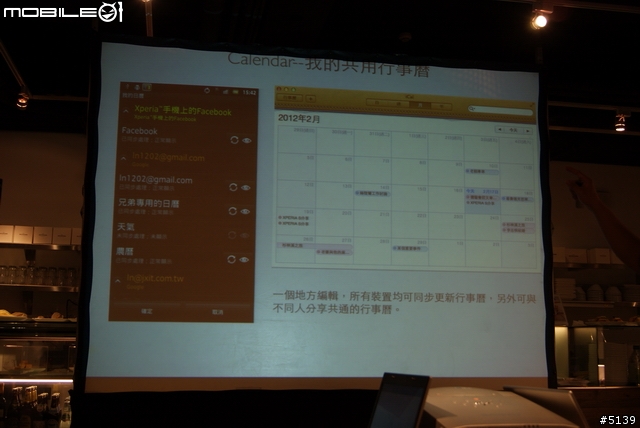[全紀錄]Sony XPERIA S 搶先體驗會 - 終於等到你了