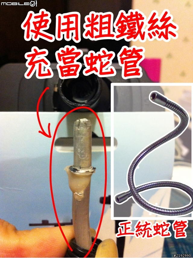yahoo購得的爛iphone車用固定架