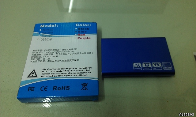 收到Galaxy Tab 7.0 的行動電源~