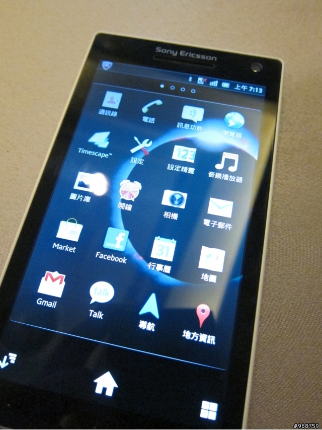 與SONY Xperia S的『親密接觸』