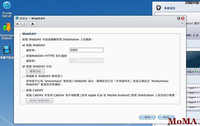 [MoMo桑分享] Synology DS 212 我和我的私有雲 開箱 & 新手網路設定