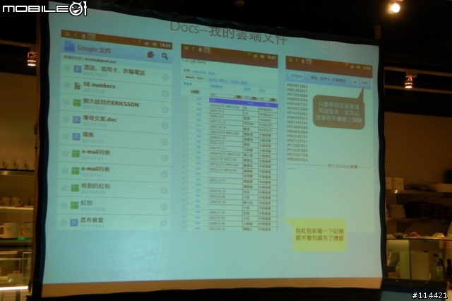 【體驗活動】(台北場) Sony 首款娛樂智慧手機 Xperia S 搶先體驗會(影音版)