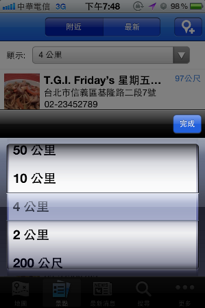 [分享]Mobile01 Dove - Garmin StreetPilot Taiwan 的雲端景點書