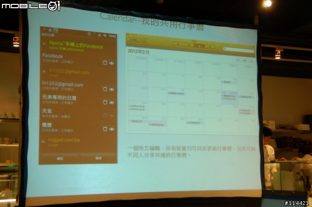 【體驗活動】(台北場) Sony 首款娛樂智慧手機 Xperia S 搶先體驗會(影音版)