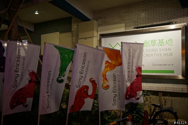 [體驗會]SONY XPERIA S - 集所有SONY科技於一身