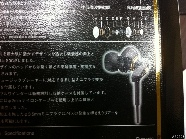 讓小弟宛如置身天堂般的耳機Radius W n°2 HP-TWF21