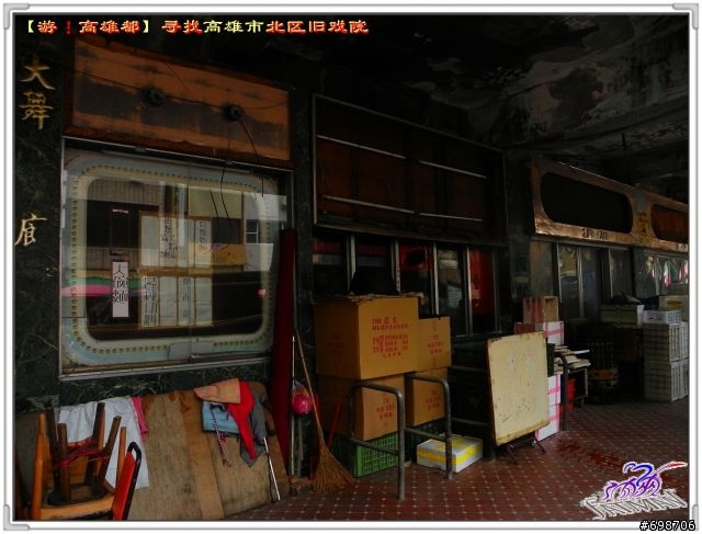【遊！高雄都】原高雄市～尋覓北區舊戲院～（上）