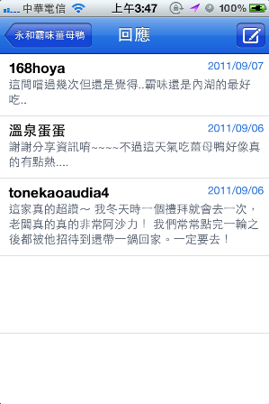[分享]Mobile01 Dove - Garmin StreetPilot Taiwan 的雲端景點書