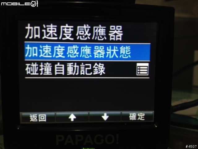 [新機測試]Papago P3 1080P Full HD行車紀錄器