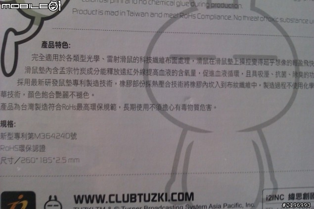 開箱：兔斯基無線觸控滑鼠+鼠墊繽紛系列組合