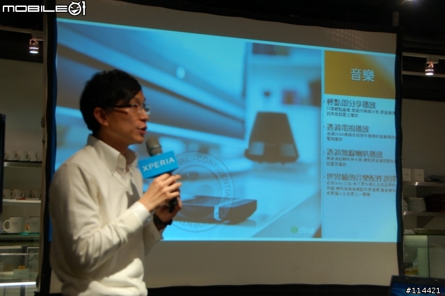 【體驗活動】(台北場) Sony 首款娛樂智慧手機 Xperia S 搶先體驗會(影音版)