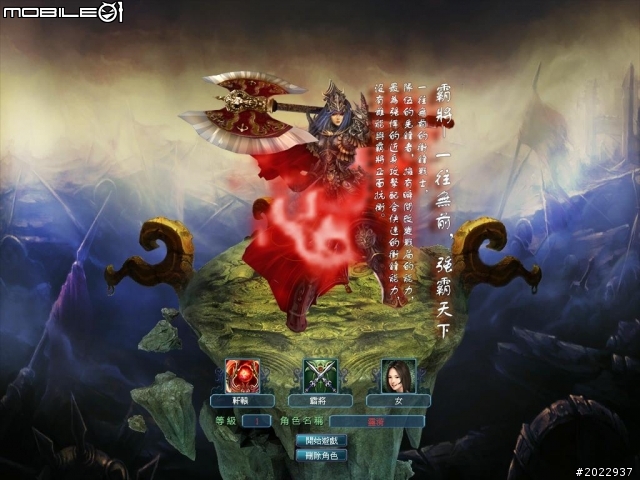 便捷至上！開瀏覽器就玩 《盤古戰記Online+》評測分享