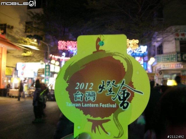 2012台灣燈會~~我居然拍到紫龍