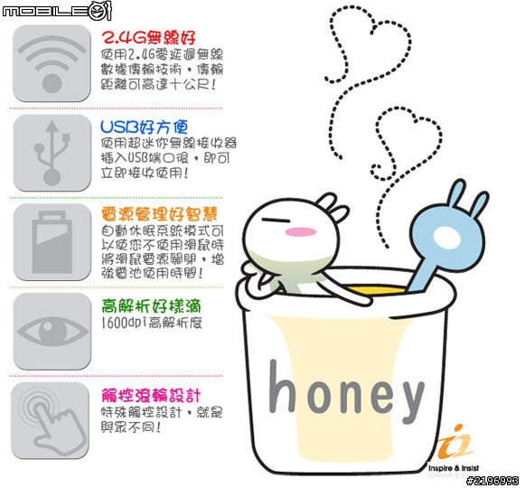 開箱：兔斯基無線觸控滑鼠+鼠墊繽紛系列組合