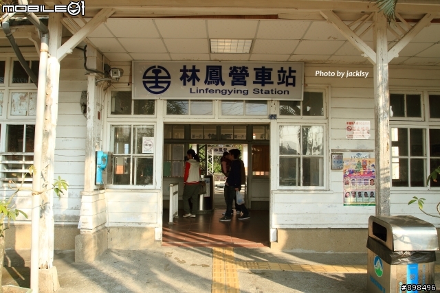 林鳳營車站