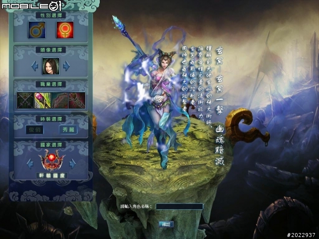 便捷至上！開瀏覽器就玩 《盤古戰記Online+》評測分享