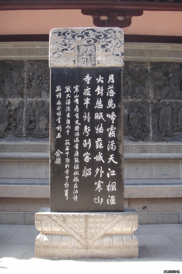 寒山寺(蘇州)