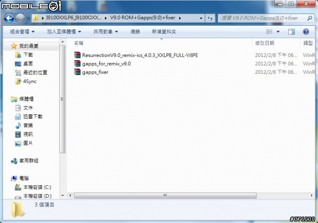 [03/16更新][教學][ROM]I9100刷XXLP6- ICS-超清楚教學~(停止更新)