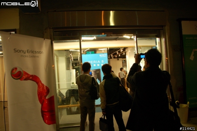 【體驗活動】(台北場) Sony 首款娛樂智慧手機 Xperia S 搶先體驗會(影音版)