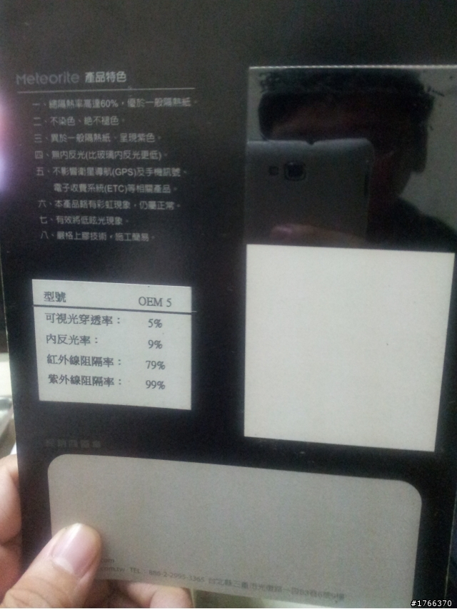 我已下訂CAMRY 油電G版，業代會送隔熱紙，給我以下選擇?