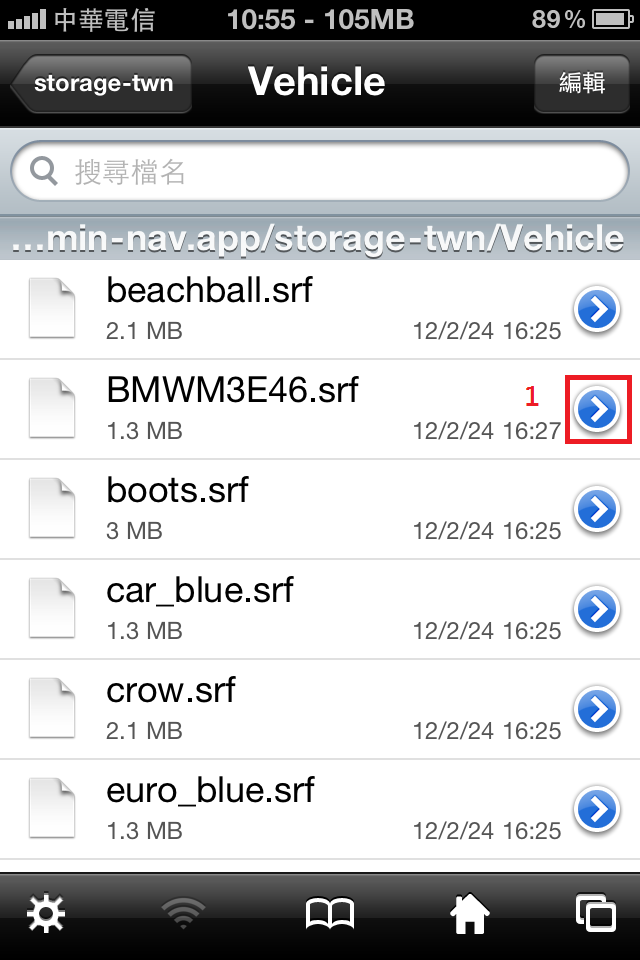 【教學】Garmin StreetPilot® Taiwan 第三方車輛圖示 "更新iTool"