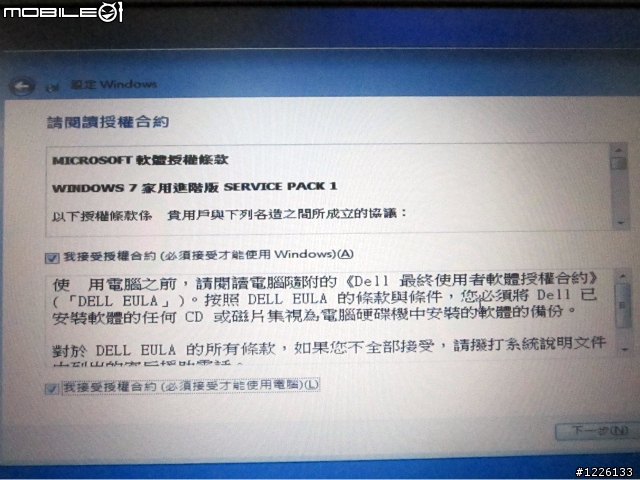 VOSTRO系列 一鍵還原過程圖解
