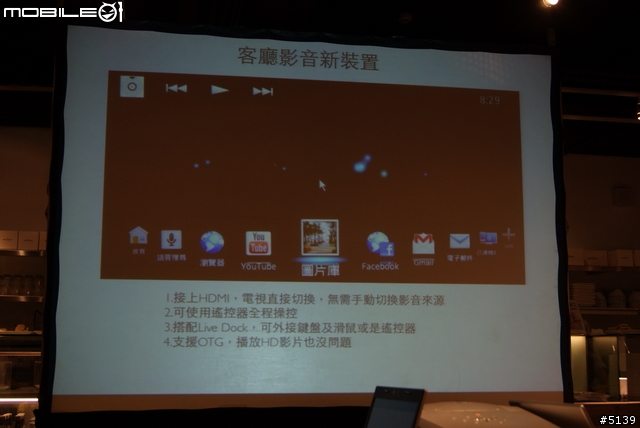 [全紀錄]Sony XPERIA S 搶先體驗會 - 終於等到你了