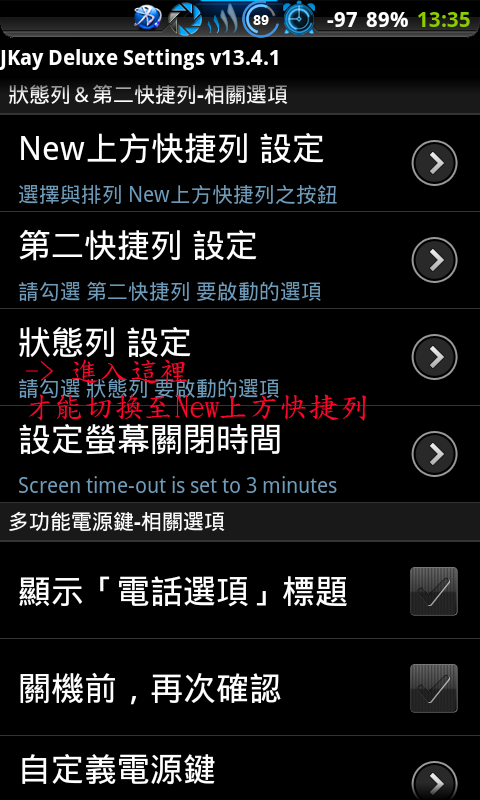 (0214)i9000_直升[全中文之 XXJVU.2.3.6 自用版]Feb05版本...(0331)新增：XXJW4 modem替換安裝包