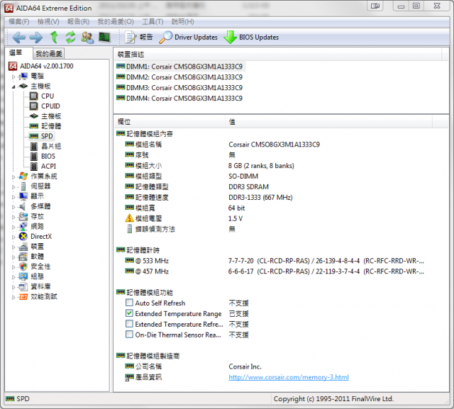 記憶體不嫌多 N53sn 32G