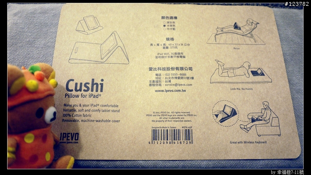 開箱。IPEVO Cushi 2 客廳專用 iPad 2 靠枕