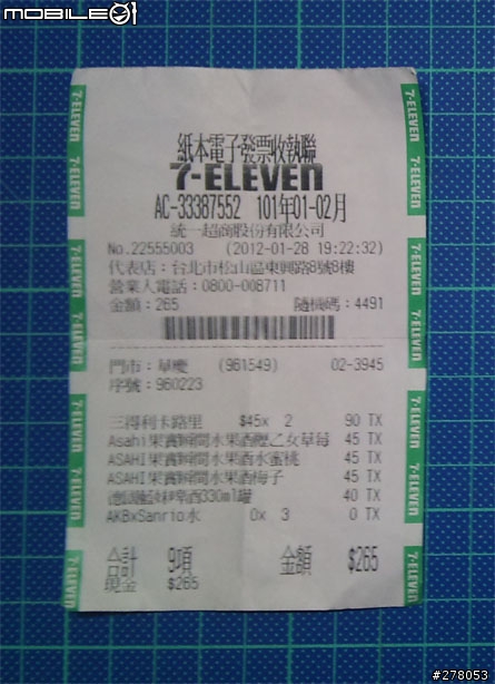 用電子發票可以少砍8萬顆樹？