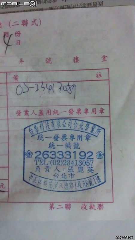 訂貨單的商品和收到的東西不一樣!!!!