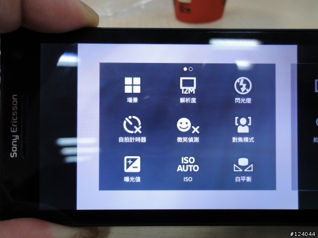 你預購SONY  Xperia S了沒?