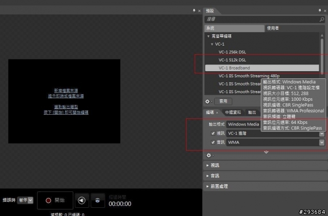 [簡易教學]自行架設串流轉播站,用android裝置或電腦觀賞林書豪的Live比賽