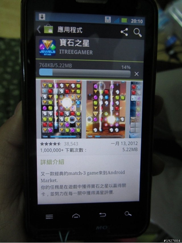 MOTO XT615 螢幕出現色條