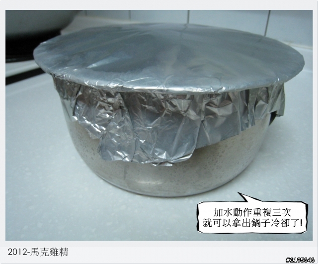[精煉雞精]-馬克