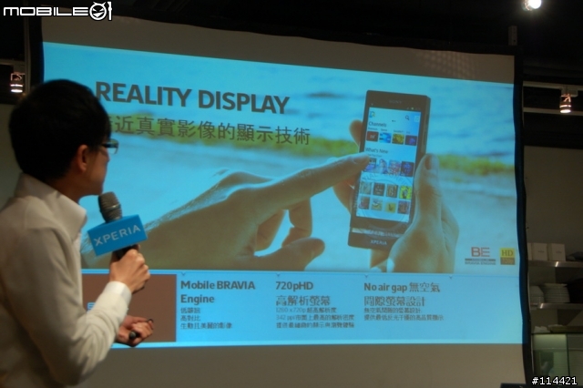【體驗活動】(台北場) Sony 首款娛樂智慧手機 Xperia S 搶先體驗會(影音版)