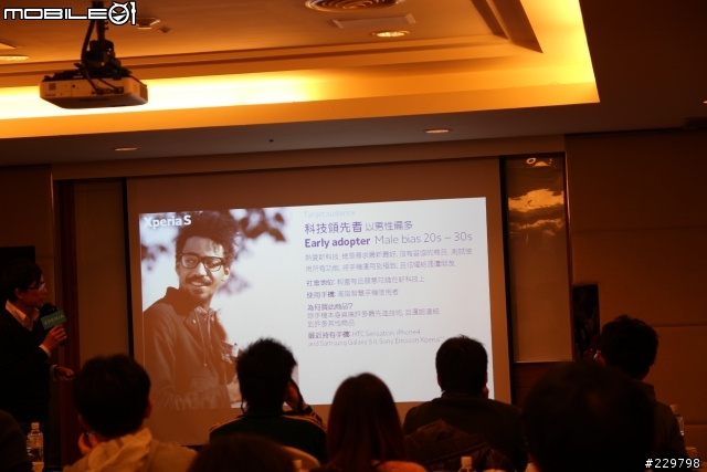 高雄漢來飯店會議廳  Xperia S發表會 超簡單心得