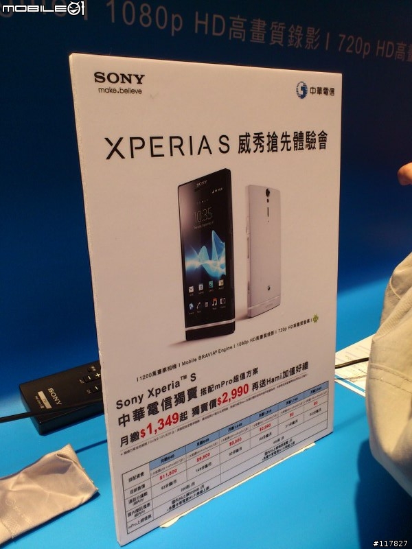 『再造全新經典』─ Xperia S 相機橫評 + 搶先體驗會現場直擊！