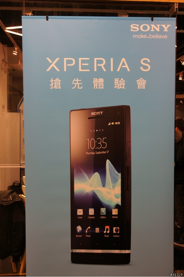 [體驗會]SONY XPERIA S - 集所有SONY科技於一身
