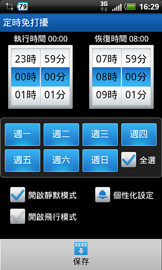 HTC Sensation XL刷機心得&敗入復古奢華風Marshall Major耳機